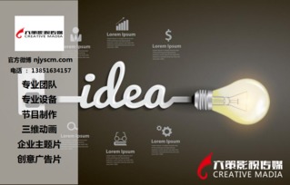 江蘇鹽城宣傳片拍攝哪家性價比高？如何打造出色的影視廣告宣傳