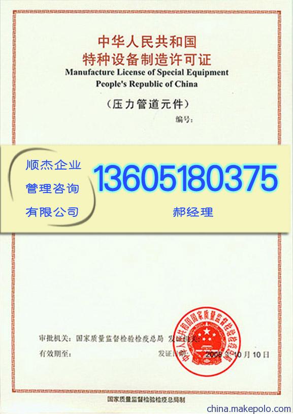 梧州市電動觀光車制造資質許可認證，請到順杰公司辦理特種設備制造認證